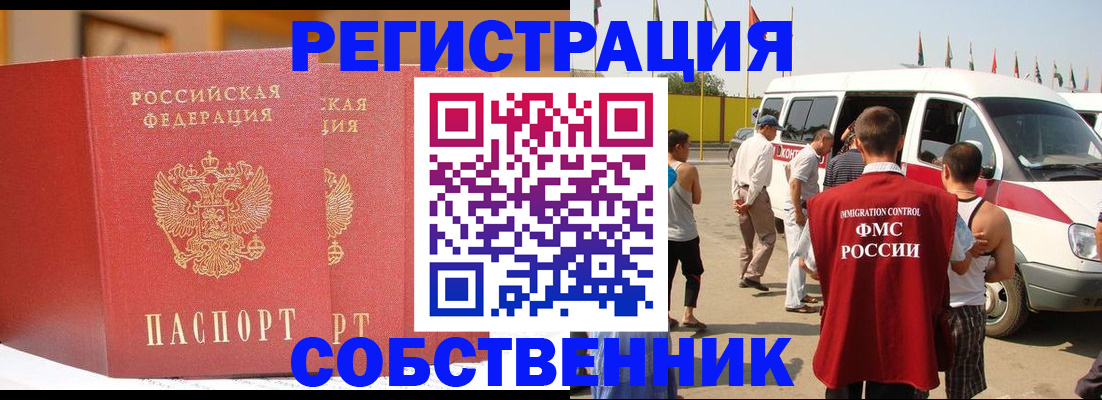 найти адрес прописки в Оби