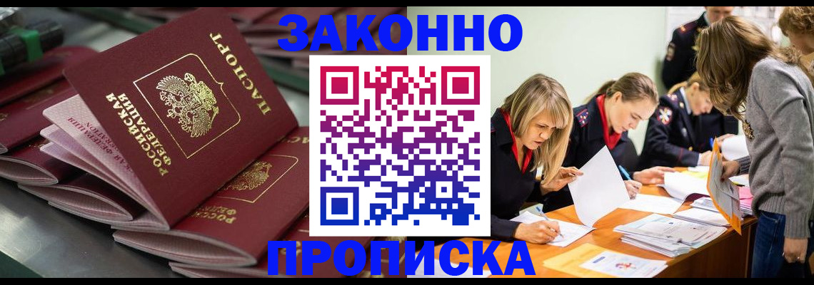 миграционный учет в Оби